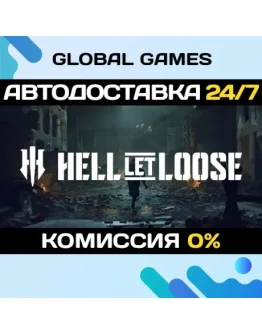 Hell Let Loose STEAM GIFT АВТОДОСТАВКА0