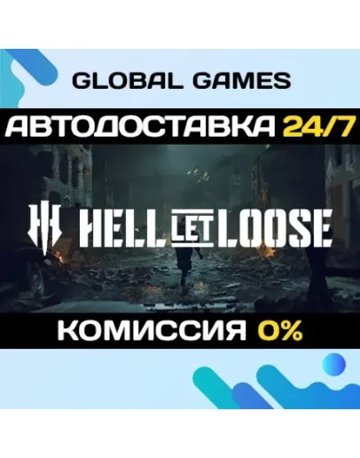 Hell Let Loose STEAM GIFT АВТОДОСТАВКА0