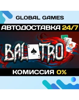 Balatro STEAM GIFT АВТОДОСТАВКА0 Balatro STEAM GIFT АВТОДОСТАВКА0