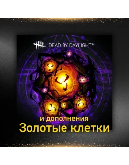 1100-12500 Золотые Клетки/AURIC CELLS & DLCSTEAM 1100-12500 Золотые Клетки/AURIC CELLS & DLCSTEAM