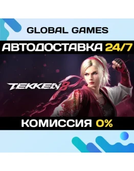TEKKEN 8 STEAM GIFT АВТОДОСТАВКА0 TEKKEN 8 STEAM GIFT АВТОДОСТАВКА0