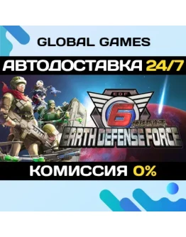 EARTH DEFENSE FORCE 6 STEAM GIFT АВТОДОСТАВКА0 EARTH DEFENSE FORCE 6 STEAM GIFT АВТОДОСТАВКА0