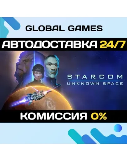 Starcom: Unknown Space STEAM GIFT АВТОДОСТАВКА0