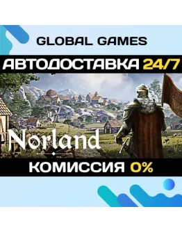 Norland STEAM GIFT АВТОДОСТАВКА0 Norland STEAM GIFT АВТОДОСТАВКА0
