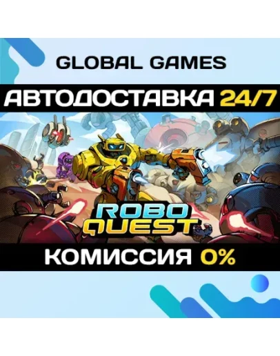 Roboquest STEAM GIFT АВТОДОСТАВКА0 Roboquest STEAM GIFT АВТОДОСТАВКА0