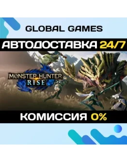 MONSTER HUNTER RISE STEAM GIFT АВТОДОСТАВКА0