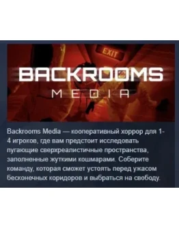Backrooms Media АВТОДОСТАВКА STEAM РОССИЯ