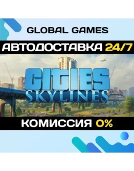 Cities: Skylines STEAM GIFT АВТОДОСТАВКА0 Cities: Skylines STEAM GIFT АВТОДОСТАВКА0