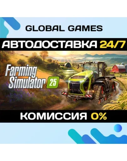 Farming Simulator 25 STEAM GIFT АВТОДОСТАВКА0 Farming Simulator 25 STEAM GIFT АВТОДОСТАВКА0