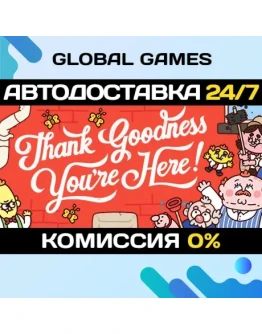 Thank Goodness You're Here! STEAM GIFT АВТО0 Thank Goodness You're Here! STEAM GIFT АВТО0