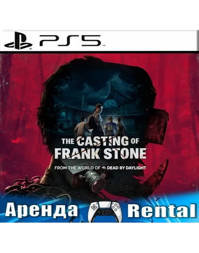 The Casting of Frank Stone (PS5/RUS) Аренда
