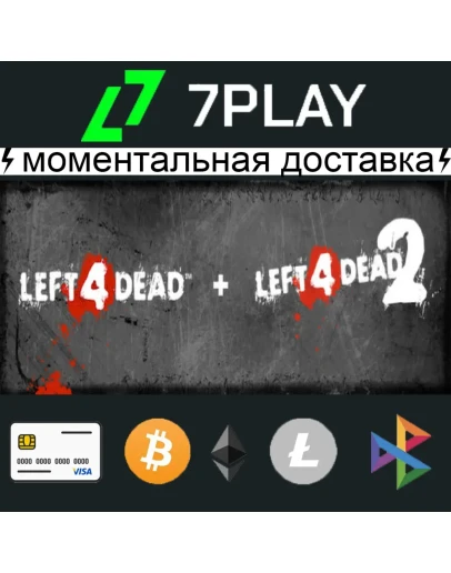 Left 4 Dead (1 + 2) - Оффлайн Steam 24/7 Left 4 Dead (1 + 2) - Оффлайн Steam 24/7