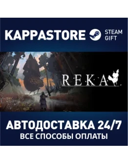 REKAАВТОДОСТАВКА Steam RU/BY/KZ/UA REKAАВТОДОСТАВКА Steam RU/BY/KZ/UA