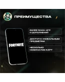 ФОРТНАЙТ КОД (ИРЛАНДИЯ)