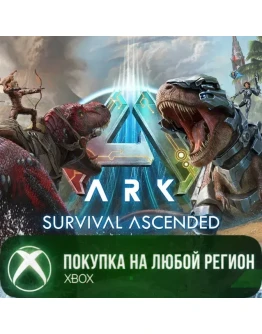 ARK: Survival Ascended XBOX +DLCКуплю на Ваш акк