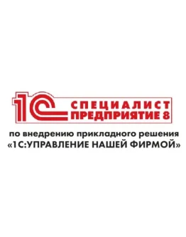Решения задач экзамена 1С Специалист по УНФ Решения задач экзамена 1С Специалист по УНФ