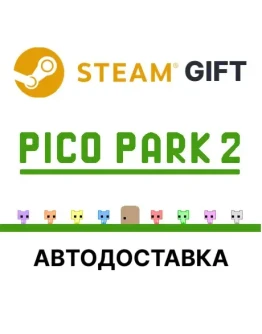 PICO PARK 2Steam GIFTВыбор РегионаАВТО