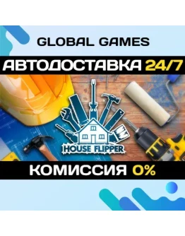 House Flipper STEAM GIFT АВТОДОСТАВКА0