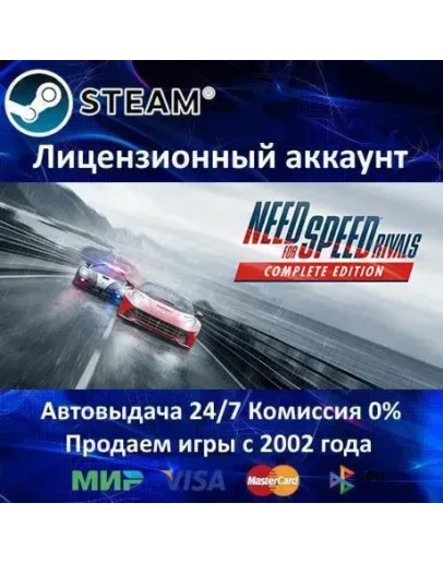 Need for Speed Rivals: Complete Edition + 25 Игр Steam