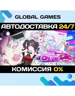 NEEDY GIRL OVERDOSE STEAM GIFT АВТОДОСТАВКА0