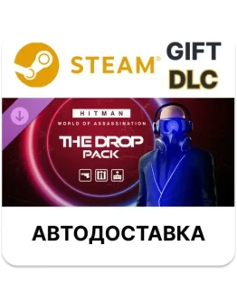 HITMAN 3 - The Drop PackSteamВыбор РегионаАВТО