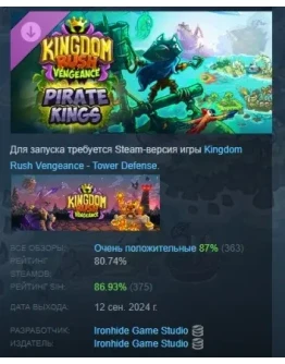 Kingdom Rush Vengeance - Pirate Kings Campaign STEAM РФ Kingdom Rush Vengeance - Pirate Kings Campaign STEAM РФ