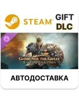 Gudmundr the Great - Warlord Hero Skin - FOR HONOR