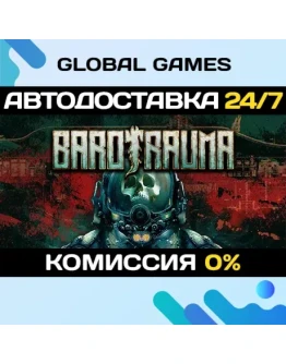 Barotrauma STEAM GIFT АВТОДОСТАВКА0