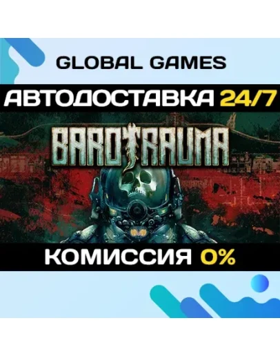 Barotrauma STEAM GIFT АВТОДОСТАВКА0