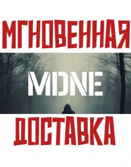 MDNE SteamРФ+Весь МирKey MDNE SteamРФ+Весь МирKey