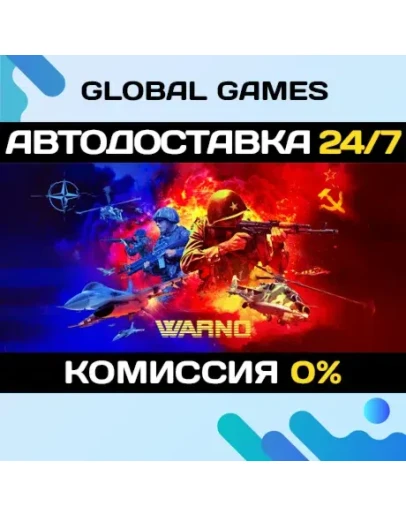 WARNO STEAM GIFT АВТОДОСТАВКА0