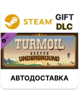 Turmoil - Deeper UndergroundSteamАВТО Turmoil - Deeper UndergroundSteamАВТО