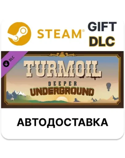Turmoil - Deeper UndergroundSteamАВТО Turmoil - Deeper UndergroundSteamАВТО