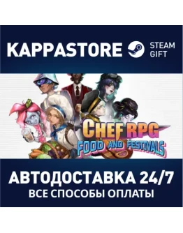 Chef RPGАВТОДОСТАВКА Steam Россия