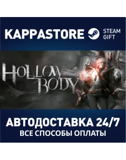 HollowbodyАВТОДОСТАВКА Steam Россия HollowbodyАВТОДОСТАВКА Steam Россия