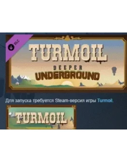 Turmoil - Deeper Underground DLC STEAM РОССИЯ
