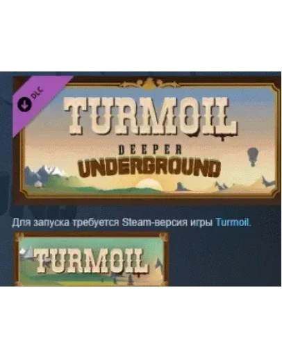 Turmoil - Deeper Underground DLC STEAM РОССИЯ
