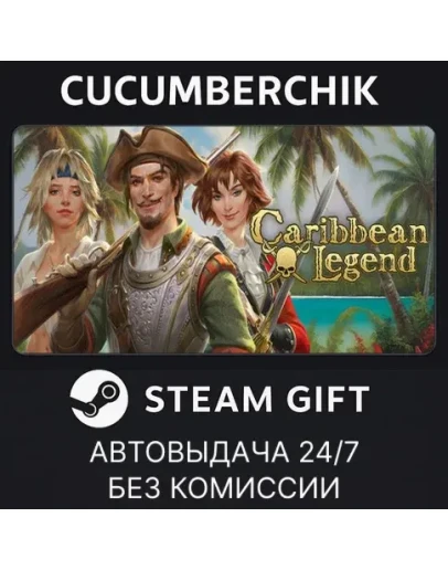 Caribbean Legend - Complete EditionSTEAM GIFTRU+МИР
