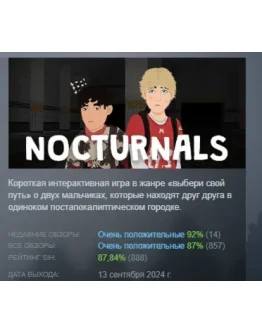 Nocturnals АВТОДОСТАВКА STEAM РОССИЯ Nocturnals АВТОДОСТАВКА STEAM РОССИЯ