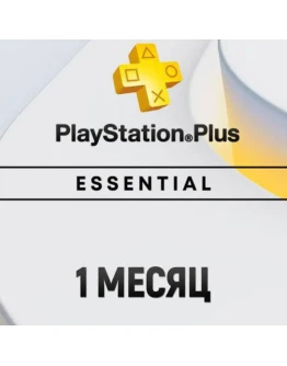 ПОДПИСКА PS PLUS+ ESSENTIAL 1 МЕСЯЦ ТУРЦИЯ ПОДПИСКА PS PLUS+ ESSENTIAL 1 МЕСЯЦ ТУРЦИЯ