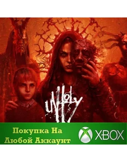 Unholy XBOXНа Любой аккаунт