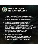 ПРЕДОПЛАЧЕННАЯ КАРТА VISA VIRTUAL BY REWARBLE (US/EU) ПРЕДОПЛАЧЕННАЯ КАРТА VISA VIRTUAL BY REWARBLE (US/EU)