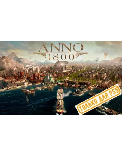 Anno 1800 (PS5/RU) (Аренда от 7 дней) Anno 1800 (PS5/RU) (Аренда от 7 дней)