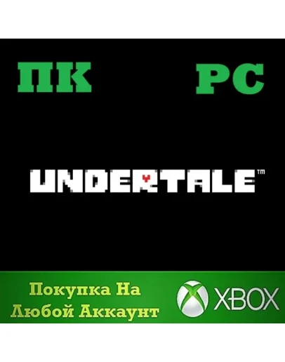 Undertale XBOX (PC)Покупка на Ваш аккаунт