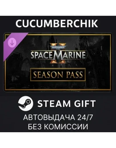 Warhammer 40,000: Space Marine 2 - Season PassSTEAM Warhammer 40,000: Space Marine 2 - Season PassSTEAM