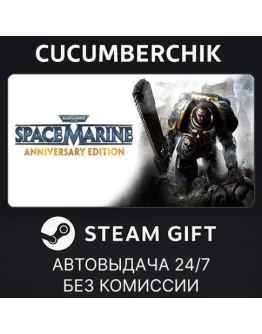 Warhammer 40,000: Space Marine- AnniversarySTEAMМИР