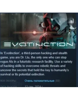 Evotinction АВТОДОСТАВКА STEAM РОССИЯ Evotinction АВТОДОСТАВКА STEAM РОССИЯ