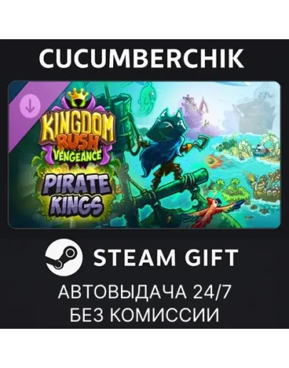 Kingdom Rush Vengeance - Pirate Kings CampaignSTEAM