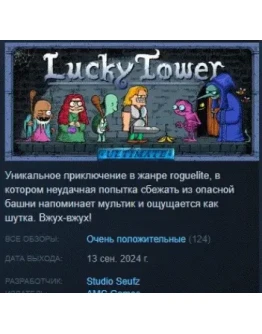 Lucky Tower Ultimate АВТОДОСТАВКА STEAM РОССИЯ