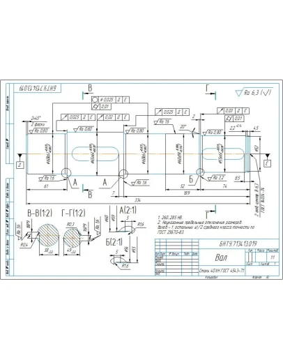 Чертеж детали 